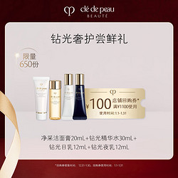 cle de peau BEAUTE 肌肤之钥 CPB）净采洁面20mL+钻光精华水30mL+日乳12mL+夜乳12mL