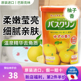  Bathclin/巴斯克林 滋养美肤 沐浴盐  柚子香 600g