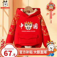BoBDoG巴布豆卡乐儿童加绒卫衣红色男女童拜年服宝宝加厚保暖连帽上衣龙年新年童装 红 国龙小丽 140