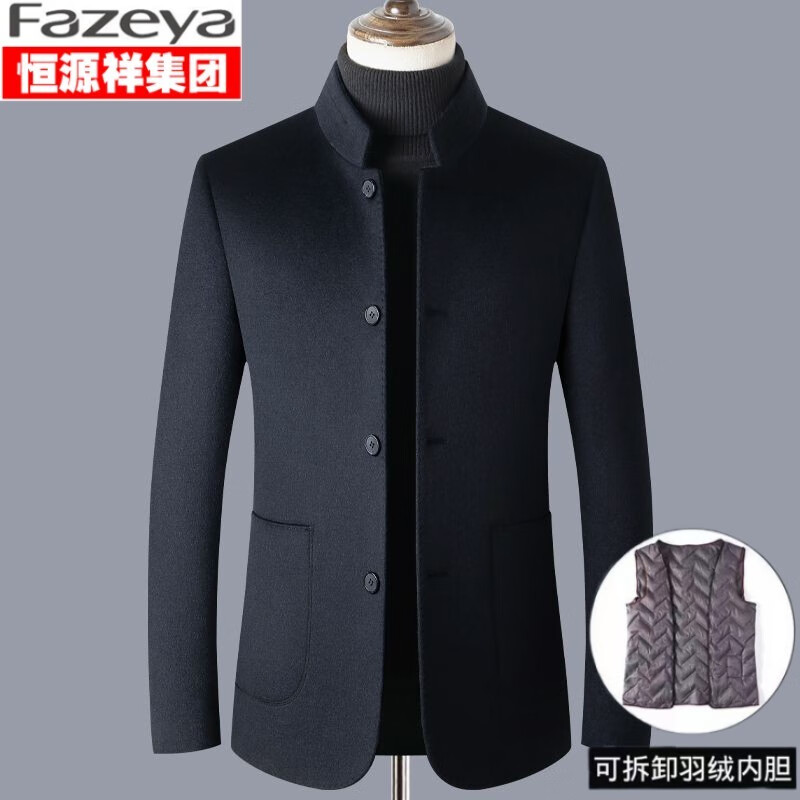 Fazeya恒源祥高档羊绒中山装男士立领西服可拆卸鹅绒内胆加厚羊毛呢外套 藏青色 175