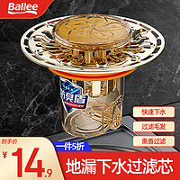Ballee 贝乐卫浴 贝乐(Ballee)DX008-1地漏防臭卫生间下水道防臭地漏芯