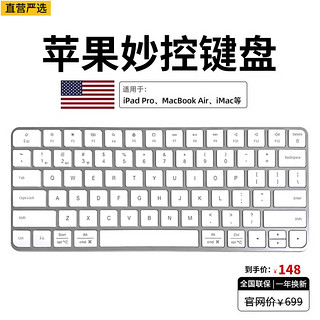 Bkayp 适用苹果键盘ipad妙控三模macbook无线蓝牙办公笔记本平板电脑便携surface外接设备超薄可充电