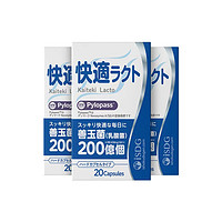 ISDG 医食同源 养胃护胃益生菌 Pylopass调理肠胃胶囊 20粒/盒 *3盒 #成人儿童抗幽护胃益生菌