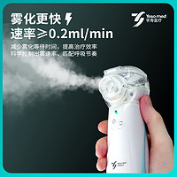宇寿 医用雾化器家用儿童手持小儿便携静音成人喷雾机宝宝止咳化痰