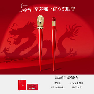 Christian Louboutin 路铂廷（Christian Louboutin）CL细高跟唇膏146S 日落大道 萝卜丁口红圣诞节