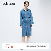 edition连衣裙女2024春甜酷工装风棉天丝收腰蓝色牛仔长裙 牛仔蓝色 S/160