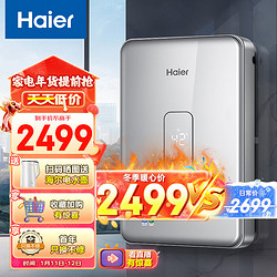 Haier 海尔 DSH-85V3(U1) 即热式电热水器 8500W