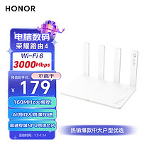 HONOR 荣耀 路由4 双频3000M 家用千兆Mesh无线路由器 Wi-Fi 6 单个装 白色