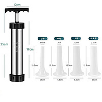 移动端、京东百亿补贴：Royalstar 荣事达 304不锈钢灌肠器+挤嘴*4