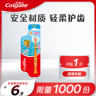 移动端：Colgate 高露洁 轻柔护齿牙刷 粉色