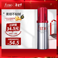 移动端：Fino 芬浓 透润美容液护发精华油70ml