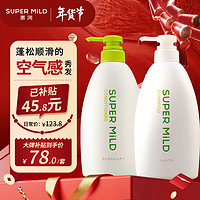 移动端、京东百亿补贴：SUPER MILD 惠润 绿野芳香柔净洗护套装 (洗发露600ml+护发素600ml)