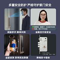 Yi-LOCK 小益 T8 全自动人脸识别电子猫眼锁