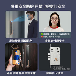 Yi-LOCK 小益 T8全自動人臉識別電子貓眼鎖家用防盜門智能密碼指紋鎖