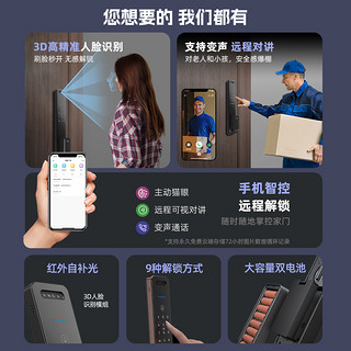 Yi-LOCK 小益 T8全自动人脸识别电子猫眼锁家用防盗门智能密码指纹锁