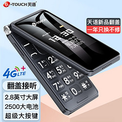 K-TOUCH 天语 V18 4G全网通翻盖老年人手机2.8英寸