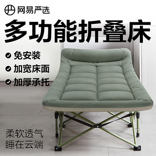 YANXUAN 网易严选 折叠床躺椅加固承重 便携单层牛津布 军绿色