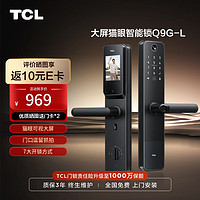 TCL Q9G-L 智能电子锁