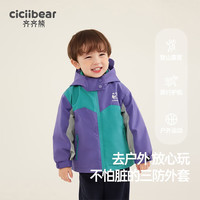 齐齐熊 cicibear男童风衣外套秋冬款儿童三合一摇粒绒保暖上衣 蓝紫撞色 130cm