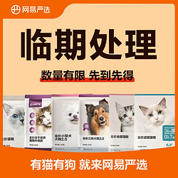 YANXUAN 网易严选 猫粮全价冻干双拼成幼粮