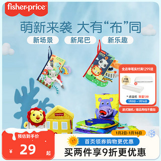 Fisher-Price F0860 宝宝STEAM布书