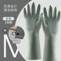 家の物语(KATEI STORY)日本洗碗手套女家务用厨房耐用洗衣清洁加厚橡胶防水乳胶秋冬手套 橡胶家务手套-灰色【M号】 1双