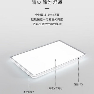 雷士照明 NVC Lighting  Lighting照明 全光谱智控卧室吸顶方灯 60W