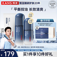 KANS 韩束 KAN’S）男士护肤品套装控油补水化妆品清爽不油腻 240ml[温和洁面+精华露+精华霜]