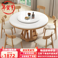 叶芝 大理石餐桌椅组合现代简约带转盘小户型实木餐桌家用圆形饭桌子 1.20米餐桌(带转盘）