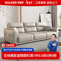 Buleier 布雷尔 真皮沙发意式极简头层牛皮艺办公客厅沙发整装家具 3.1米大四人位 升级版-接触面生态真皮