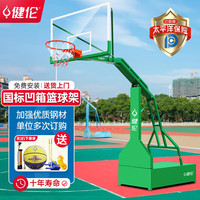健伦户外篮球架标准成人训练移动平箱篮球架一支(免费安装)