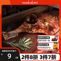 monbab 蒙贝 磨牙洁齿狗狗零食宠物零食金毛骨质香酥70g