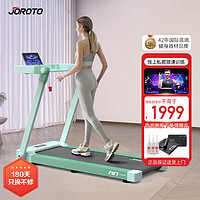 JOROTO 捷瑞特JOROTO跑步机 坡度全折叠庭用走步机器材IW7 全折叠跑步机