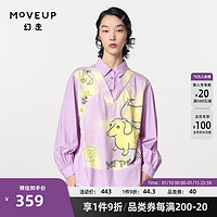幻走（MOVEUP）2024春季.FUN系列假两件趣味印花设计师短款衬衫女 风铃紫 S