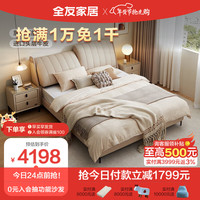 全友家居 真皮床奶油风皮艺床双人床1.5米功能靠包分区可调大床116028 1.5米皮床+床头柜*1+265床垫