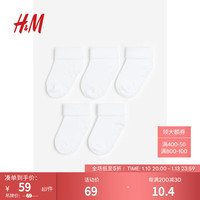 H&M童装男童2024春季儿童袜婴儿保暖男婴5对装防滑袜1039177 白色 6-8