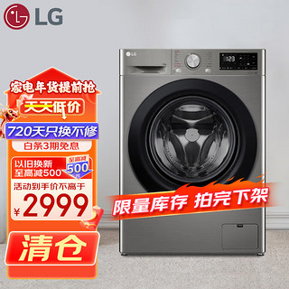 LG 乐金 10公斤大容量全自动滚筒单洗洗衣机 565mm超薄机身 蒸汽除菌 14分钟快洗 银色FY10PN4