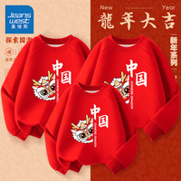 真维斯过年亲子装一家三口秋冬加绒卫衣2024龙年拜年服父子母女新年衣服 【1件加绒】红/中国探龙 120