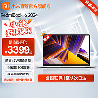 Xiaomi 小米 Redmi Book 16 2024 小米笔记本电脑时尚轻薄学生网课高刷 i5/16G/512G