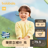 巴拉巴拉婴儿针织衫女童薄开衫宝宝毛衣男童春装2024