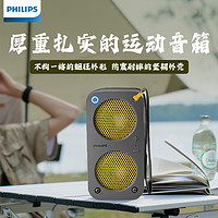 PHILIPS 飞利浦 无线蓝牙手机桌面音响便携户外运动音箱低音炮经典大牌品质