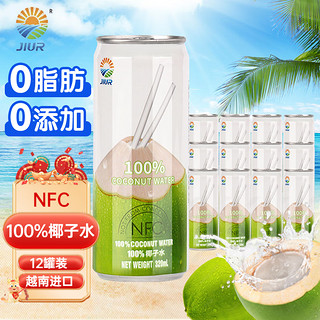 九日 NFC果汁饮料   椰子水 320ml*12罐