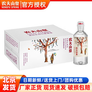 农夫山泉 天然矿泉水 400ml*6瓶