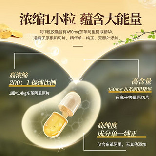 余仁生 东革阿里胶囊450mg*60粒 马来西亚高含量原根男性营养提取物男士肾滋补保健补充活力