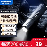 松下（Panasonic） led强光手电筒超亮户外防水可充电多功能调光远射露营手电 1W逸巡电池款手电筒HHLT0353