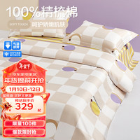 BEYOND 博洋 家纺四件套纯棉被套床单枕套简约全棉套件单四季双人被罩被单 乐格 1.8米床（被套220