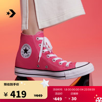 匡威(Converse) All Star男女高帮帆布鞋莓果粉玫红色A08136C A08136C 39
