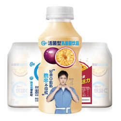 MENGNIU 蒙牛 优益C 百香果味 330ml*4件【买一送一】