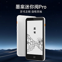 MOAAN 墨案 迷你阅Pro 5.2英寸电子书阅读器 64GB