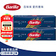 Barilla 百味来 希腊进口 百味来Barilla #1天使面 （意大利细面） 500g*2盒